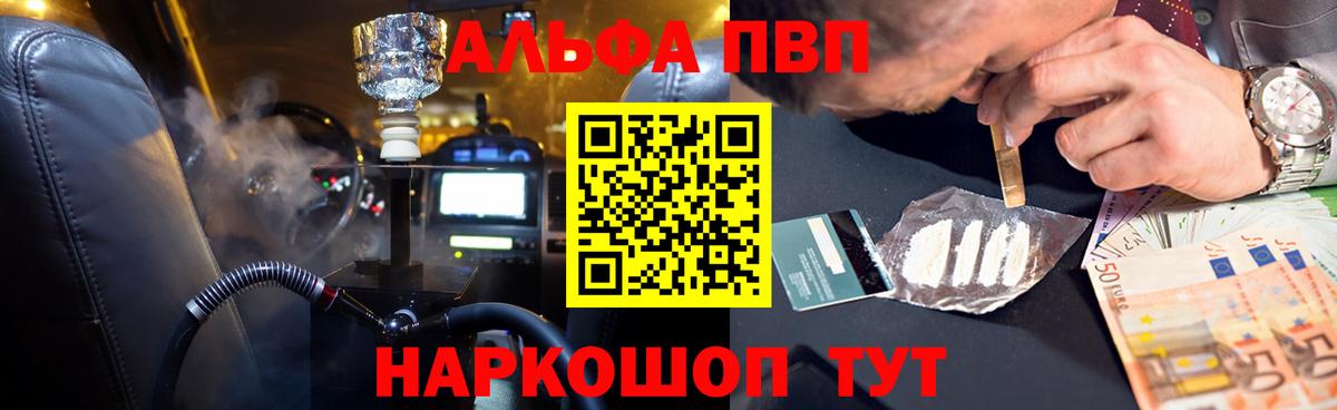 наркотики  Вход с VPN  Вятские Поляны  A PVP мука 