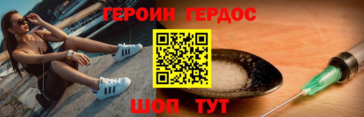Героин афганец  Вход с VPN  Вятские Поляны 