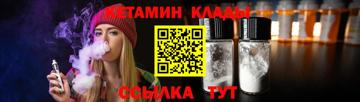 КЕТАМИН ketamine Вятские Поляны