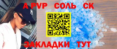ALPHA-PVP Бузулук