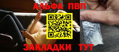 ALPHA-PVP Бузулук