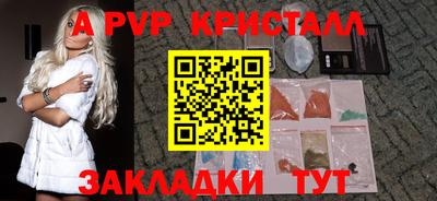 ALPHA-PVP Бузулук
