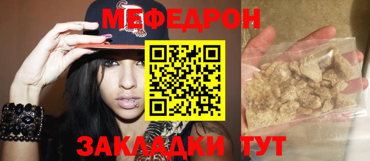 Меф мяу мяу кристаллы Вятские Поляны