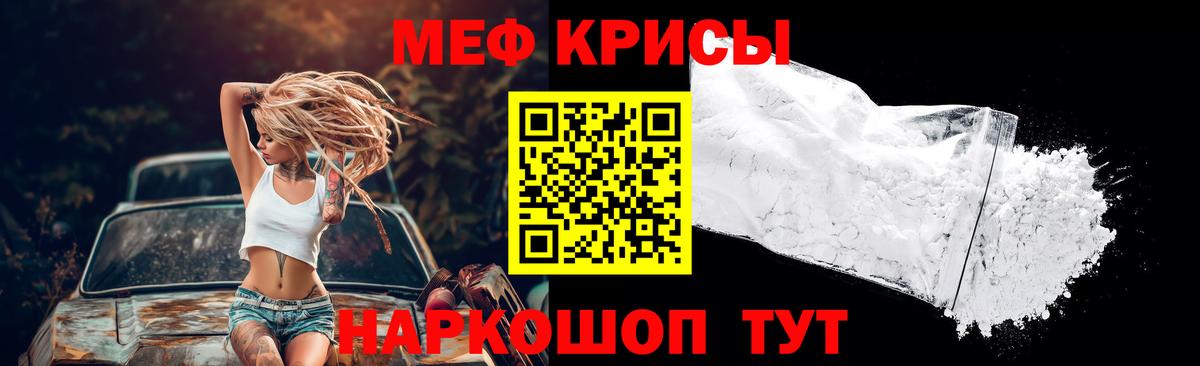 МЕФ  Вход с VPN  Мефедрон мука  Вятские Поляны  Меф mephedrone 