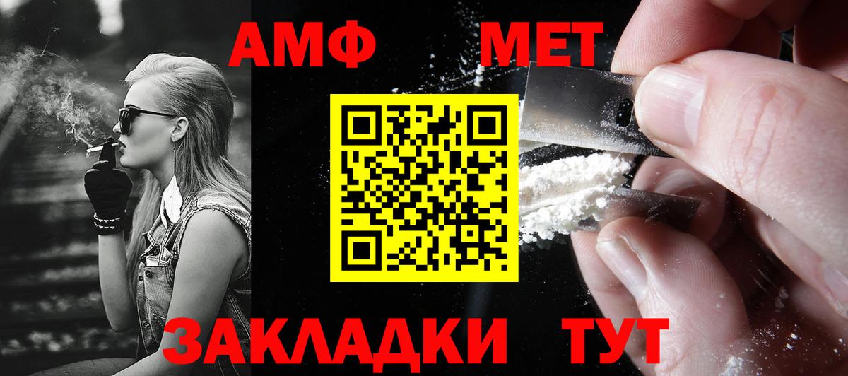 Метамфетамин кристалл  Вход с VPN  Вятские Поляны 