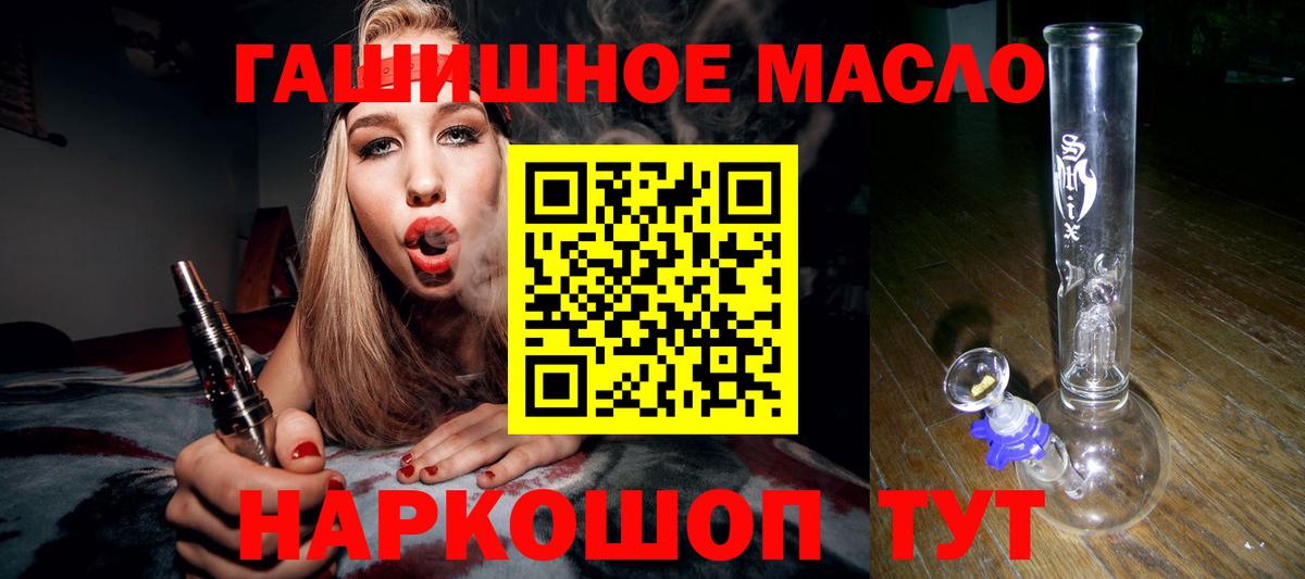 Дистиллят ТГК концентрат  Вход с VPN  Вятские Поляны 